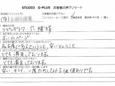 リビングドア 穴補修