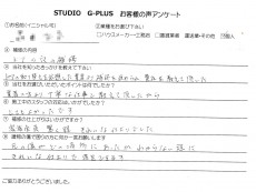 ドア穴の補修