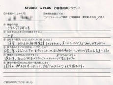 ドア穴の補修工事