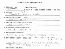 突板傷補修