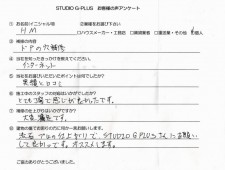 ドアの穴補修