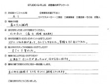 扉の穴補修