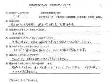 床・建具穴・窓枠補修