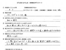 フローリングのへこみ・傷補修